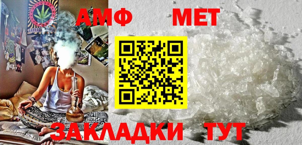 Амфетамин Розовый  Вход с VPN  Амфетамин Розовый  Анапа 