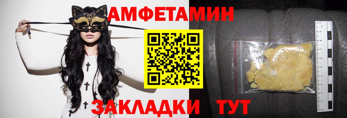 АМФЕТАМИН  Amphetamine  Вход с VPN  Амфетамин Розовый  Анапа 