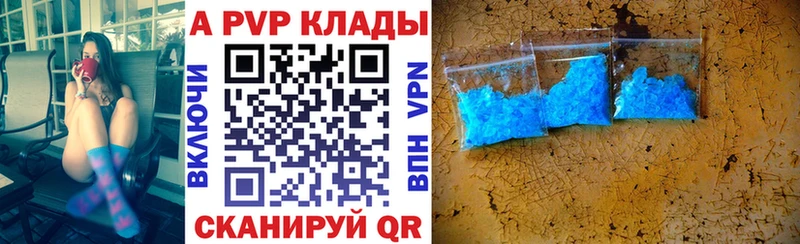APVP СК КРИС  как найти наркотики  omg вход  Анапа 