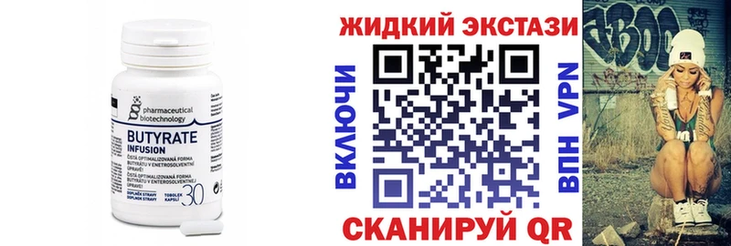 Бутират BDO  где найти наркотики  Анапа 