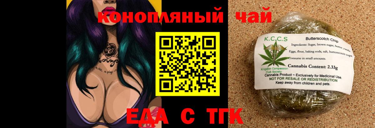 Cannafood конопля  Анапа 