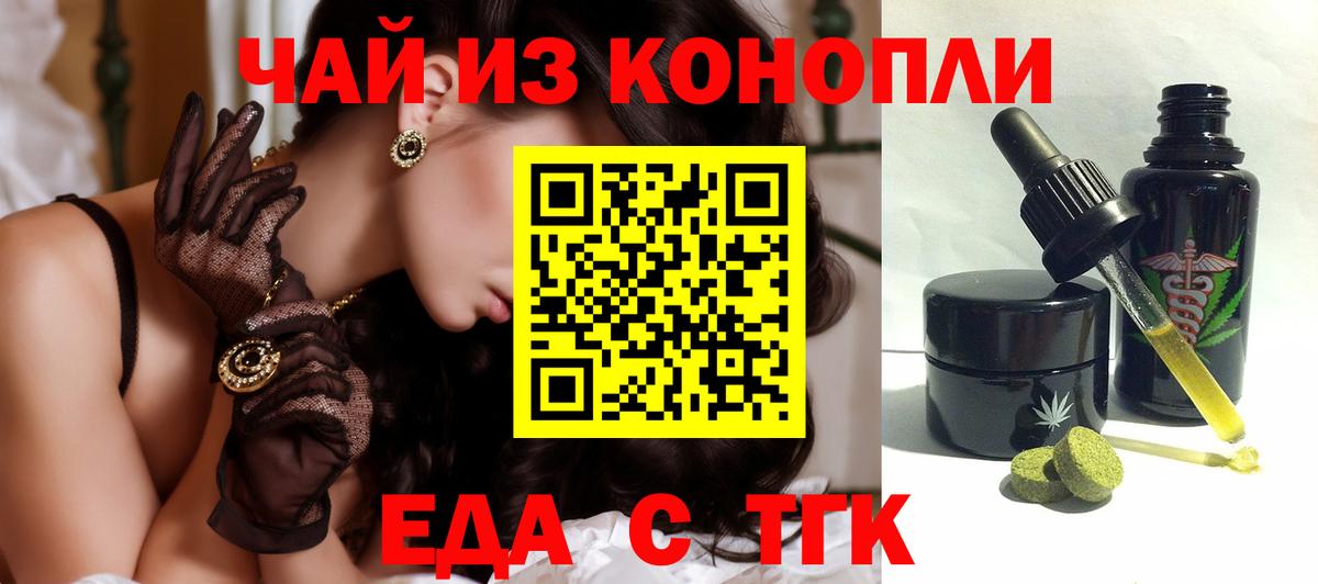 Canna-Cookies марихуана  Вход с VPN  Анапа 