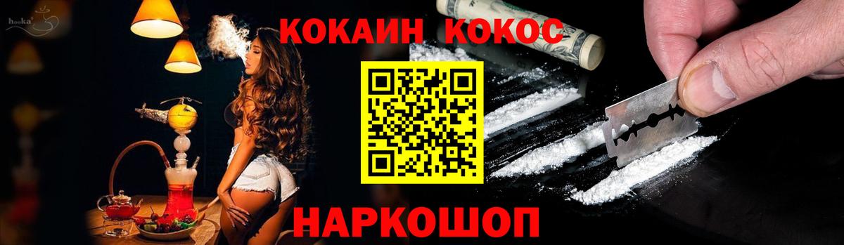 Кокаин 97%  Анапа  купить наркоту  Cocaine 99% 
