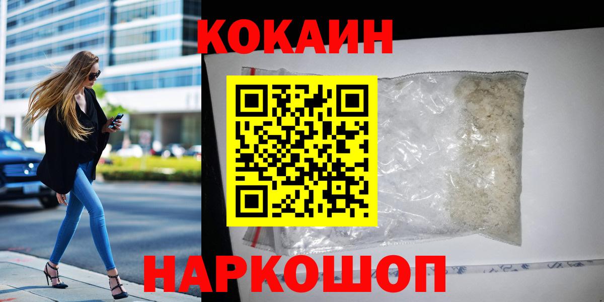 КОКАИН Колумбийский  Cocaine  Анапа  Кокаин Боливия  Вход с VPN 