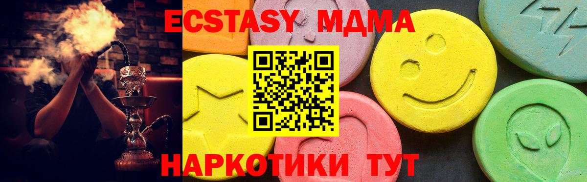 Экстази mix Анапа