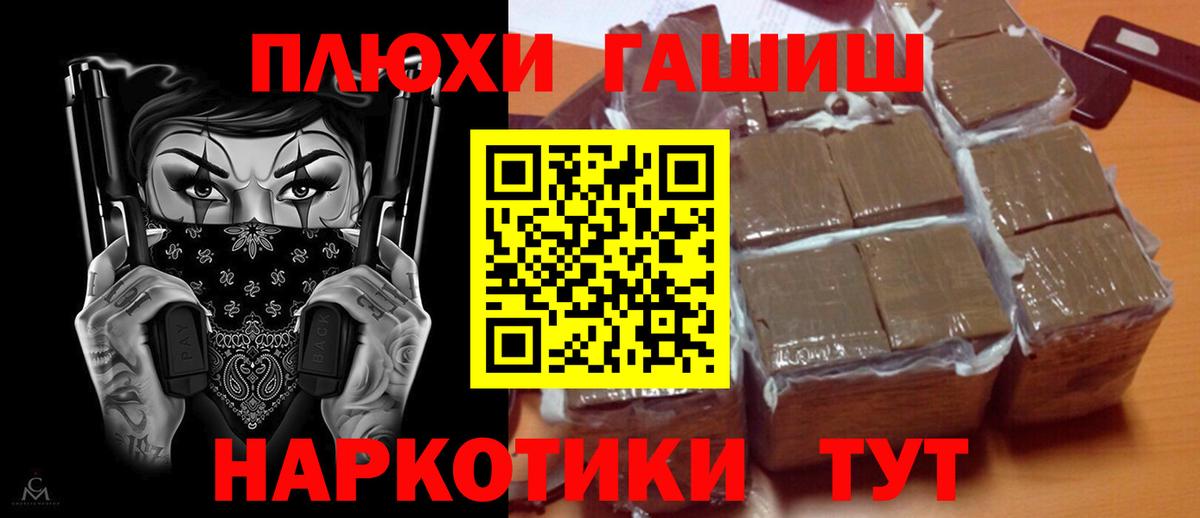 Гашиш убойный  Вход с VPN  Анапа 