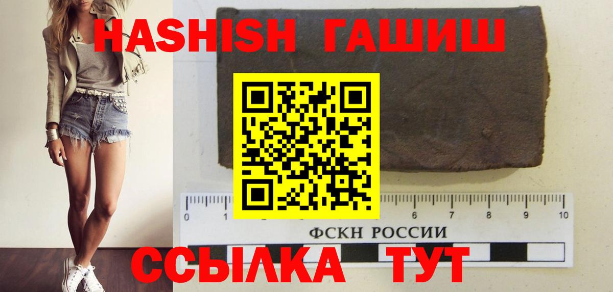 Гашиш убойный Анапа