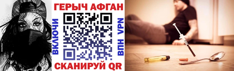 Героин Heroin  hydra   Анапа 