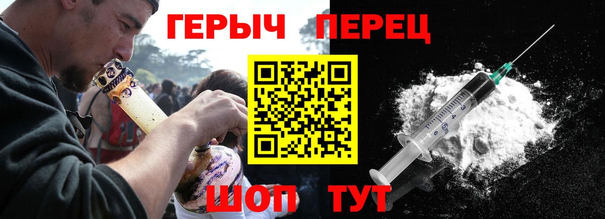 ГЕРОИН герыч  Вход с VPN  Анапа 