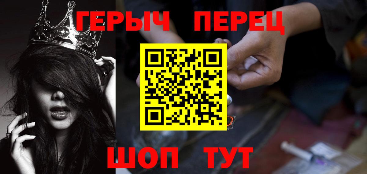 ГЕРОИН афганец Анапа