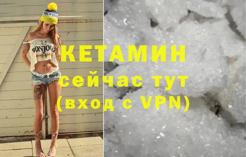 КЕТАМИН ketamine  Анапа 