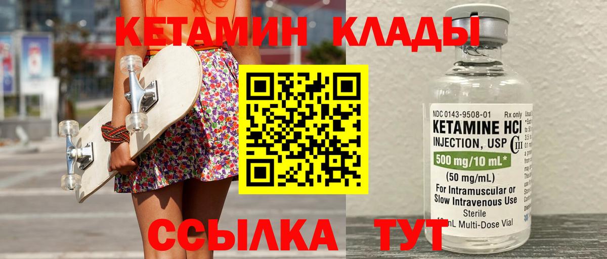 Анапа  Кетамин ketamine  Вход с VPN 