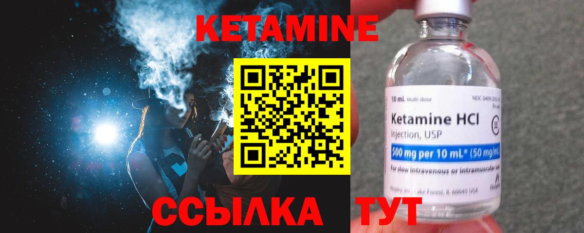 Кетамин ketamine  Вход с VPN  КЕТАМИН ketamine  Анапа 