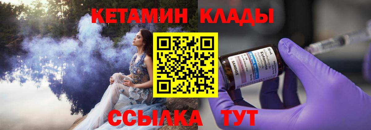 КЕТАМИН ketamine  Анапа  Кетамин VHQ 