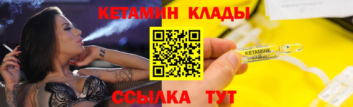 Кетамин VHQ Анапа