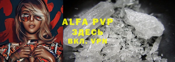 альфа пвп VHQ Новодвинск