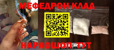 мяу мяу кристалл Гагарин