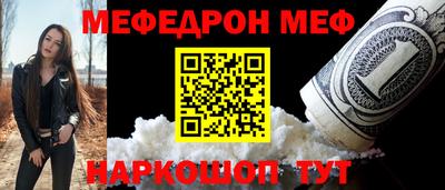 мяу мяу кристалл Гагарин