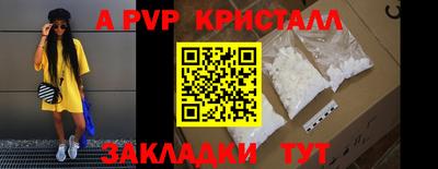 мяу мяу кристалл Гагарин