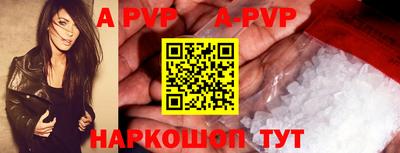 альфа пвп Абакан