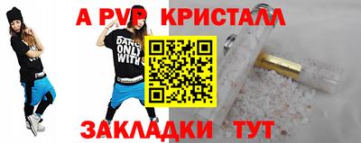 кристаллы Абинск