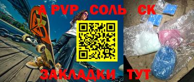 альфа пвп Абакан