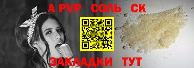 альфа пвп Абакан