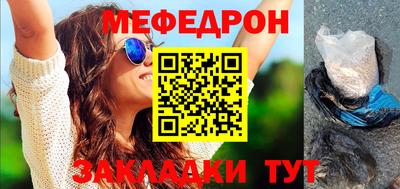 прущая мука Абакан