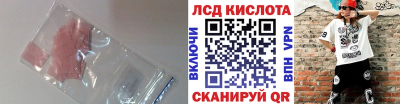 ЛСД экстази кислота  площадка официальный сайт  Анапа 