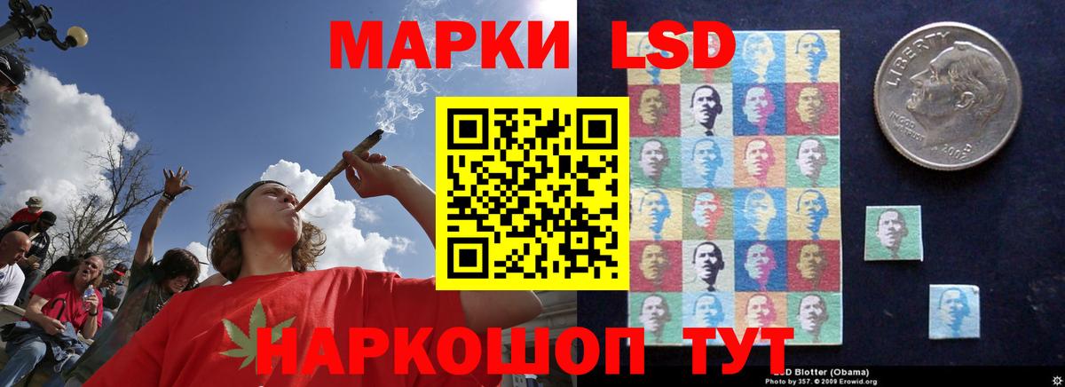 LSD-25 экстази кислота Анапа