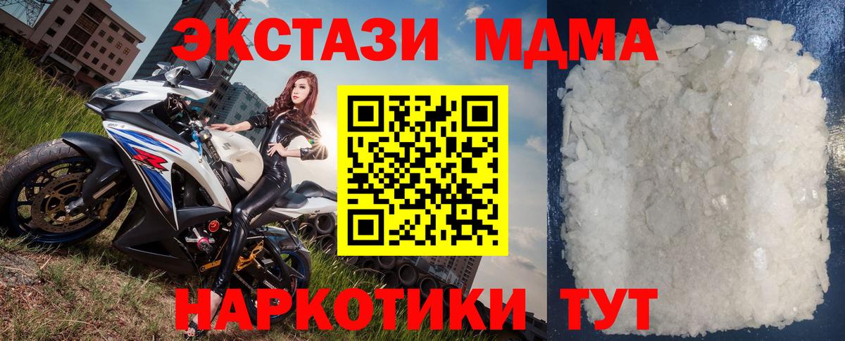 Анапа  MDMA молли  МДМА молли  Вход с VPN 