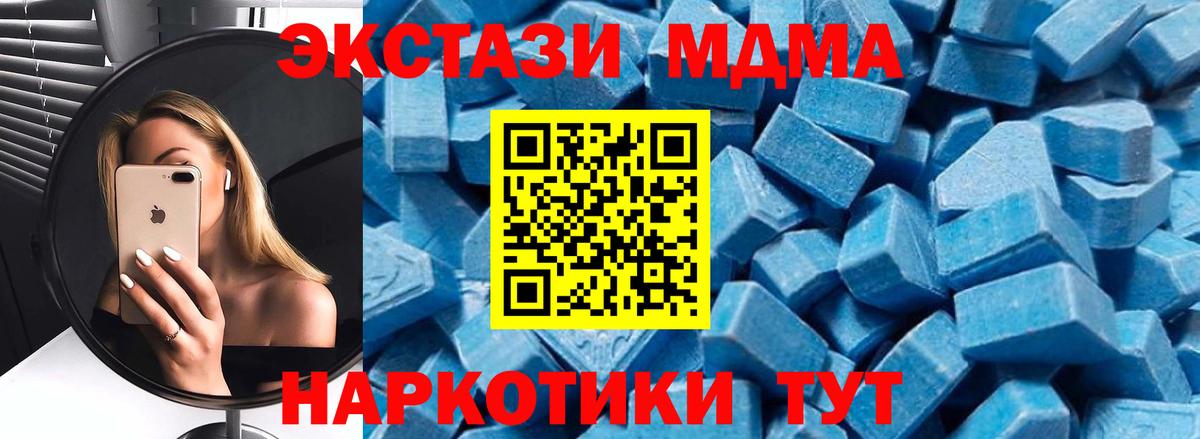 MDMA  Вход с VPN  Анапа  MDMA Molly 