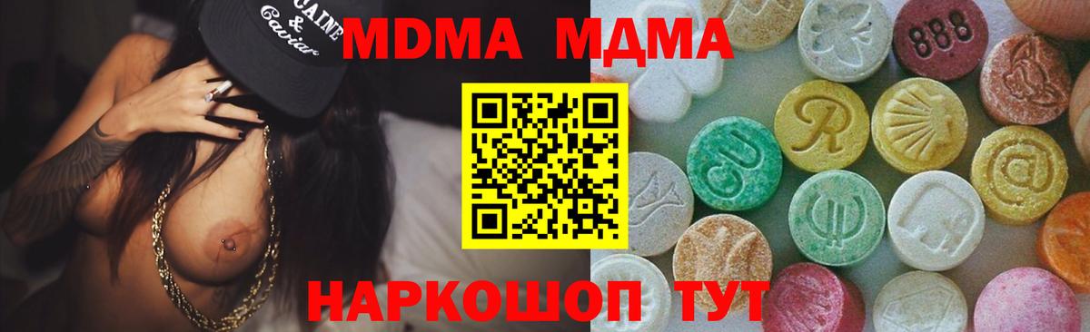 MDMA Molly Анапа