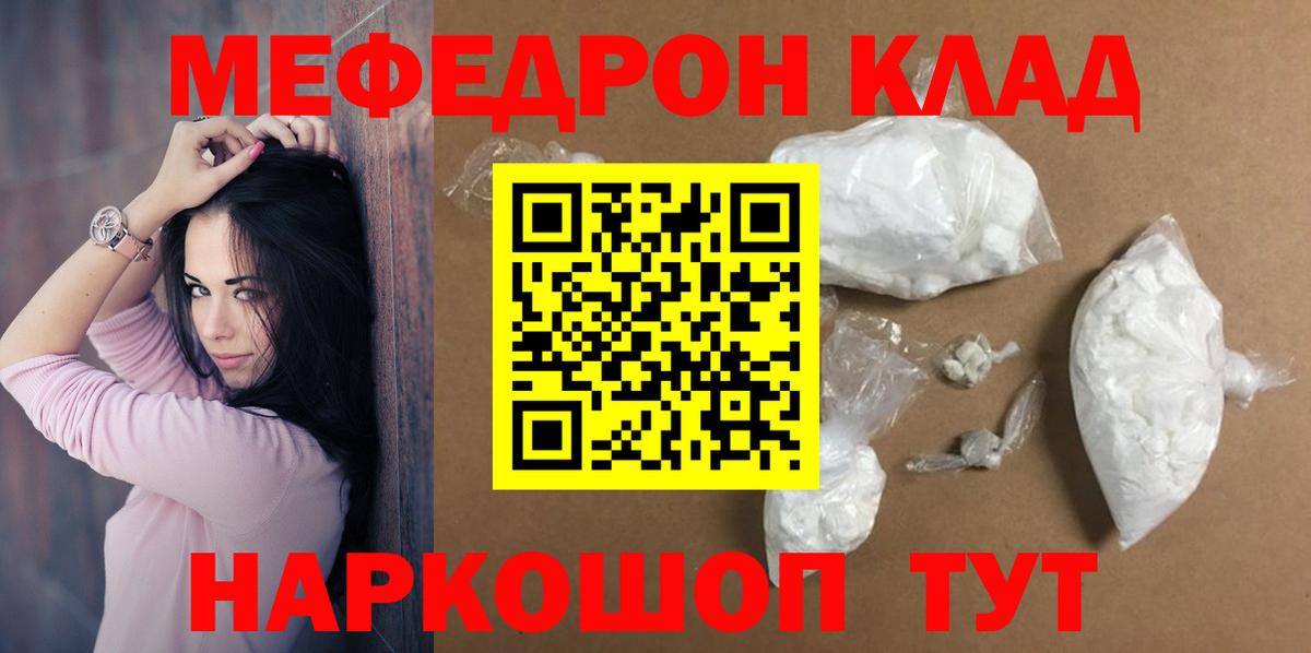 Меф мука Анапа