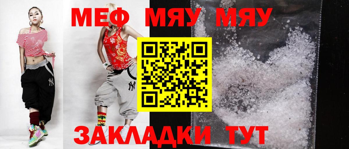 Анапа  закладка  Вход с VPN  Меф  МЯУ-МЯУ mephedrone  Мефедрон 4 MMC 