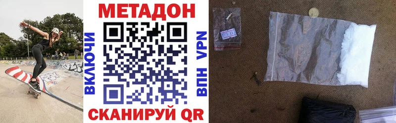 МЕТАДОН кристалл  ОМГ ОМГ ССЫЛКА  Анапа 