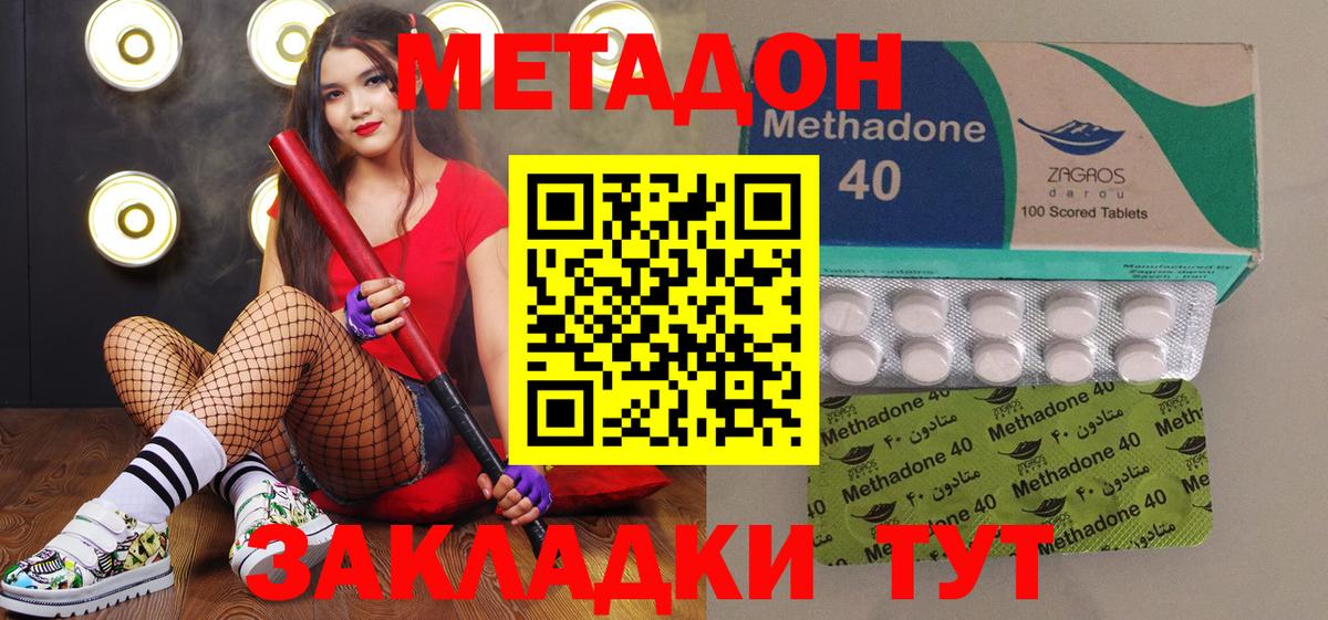 Метадон кристалл  darknet формула  Анапа  Вход с VPN 