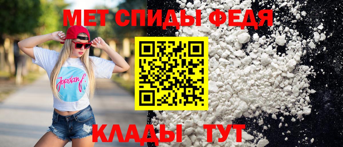 МЕТАМФЕТАМИН Декстрометамфетамин 99.9%  Вход с VPN  Анапа 