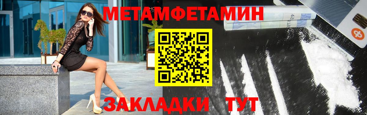Анапа  Метамфетамин витя  Метамфетамин витя  Вход с VPN 