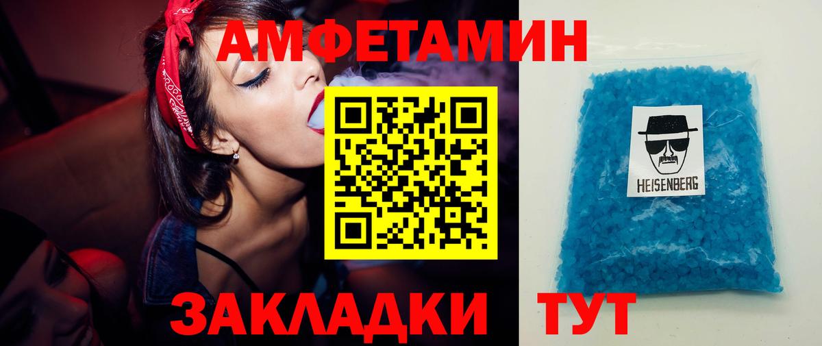 Метамфетамин пудра Анапа