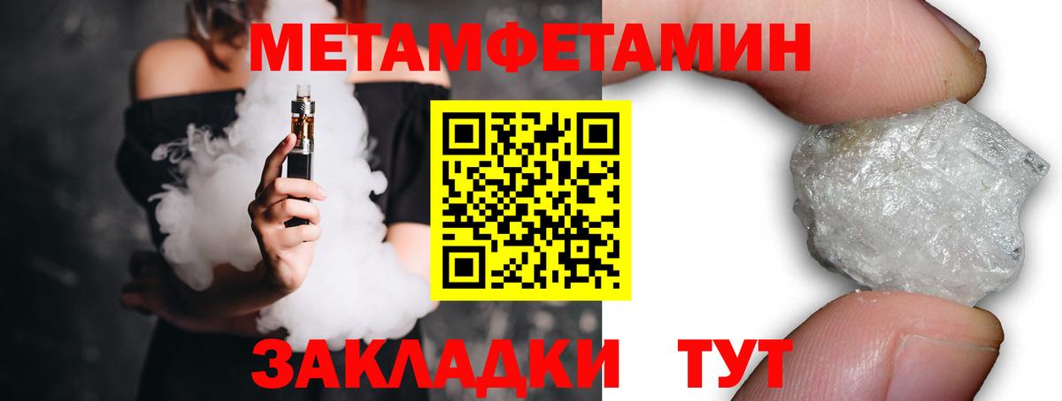 МЕТАМФЕТАМИН Methamphetamine Анапа