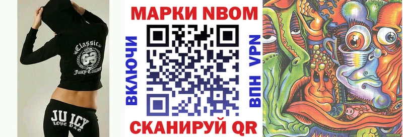 Марки N-bome 1,5мг  Анапа 
