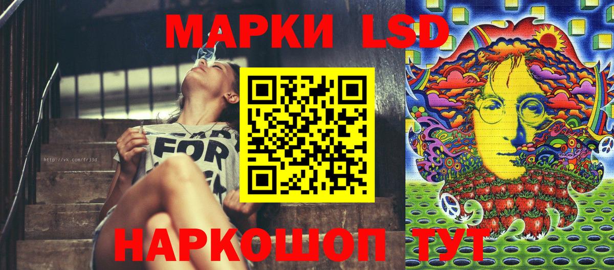 Наркотические марки 1500мкг Анапа