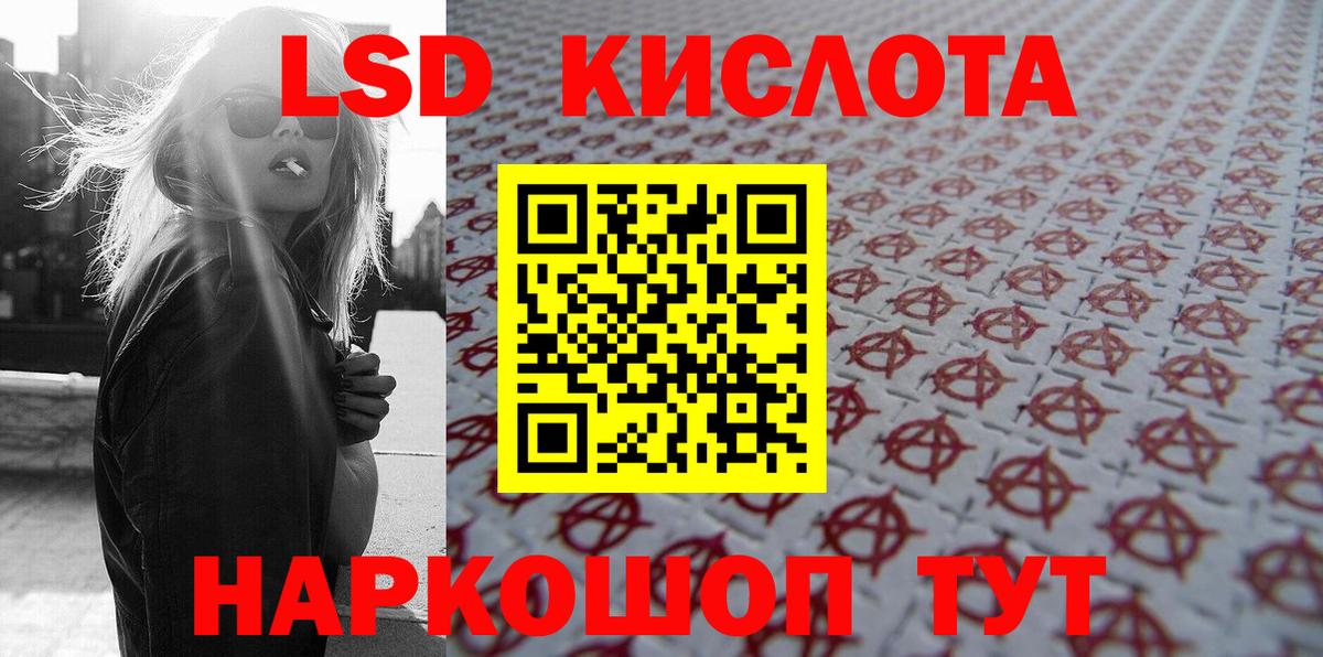 Наркотические марки 1500мкг Анапа