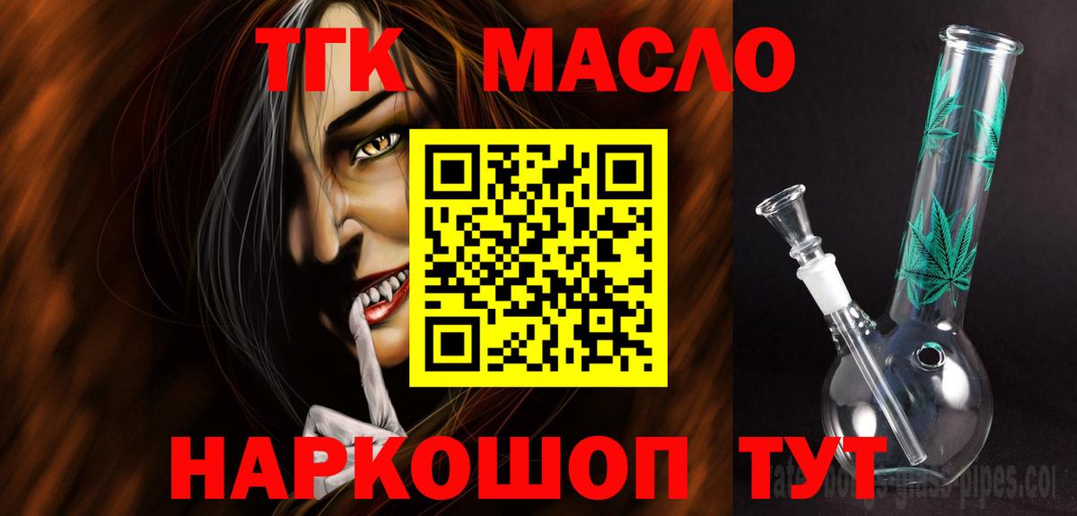 Анапа  ТГК Wax  площадка наркотические препараты  Вход с VPN 