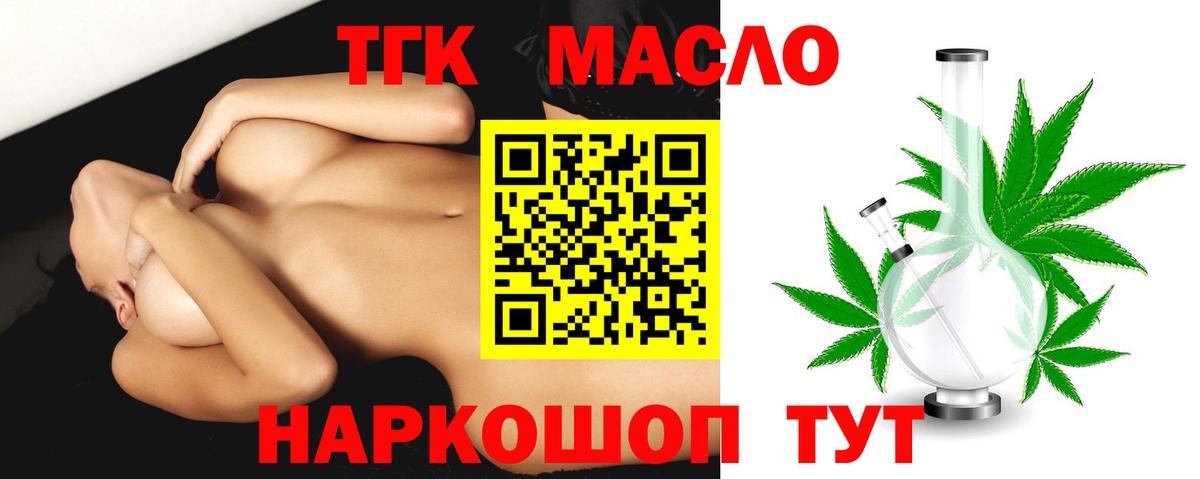 Дистиллят ТГК гашишное масло  Вход с VPN  наркошоп  Дистиллят ТГК концентрат  Анапа 