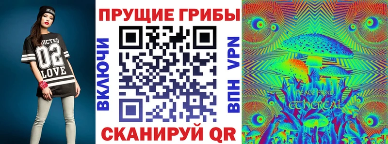Галлюциногенные грибы MAGIC MUSHROOMS  купить наркоту  Анапа 