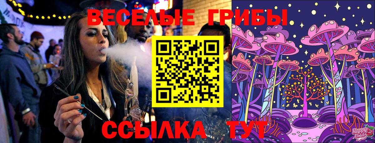 Галлюциногенные грибы мухоморы Анапа