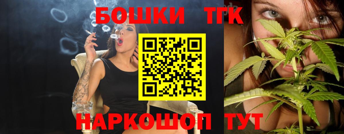 Бошки марихуана THC 21%  Вход с VPN  Бошки Шишки MAZAR  Анапа 
